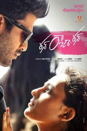Run Raja Run