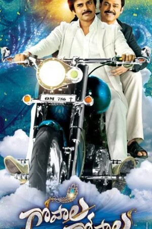 Gopala Gopala (Hindi Dubbed)