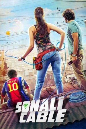 Sonali Cable