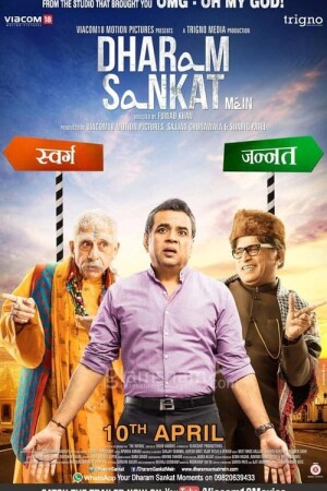 Dharam Sankat Mein