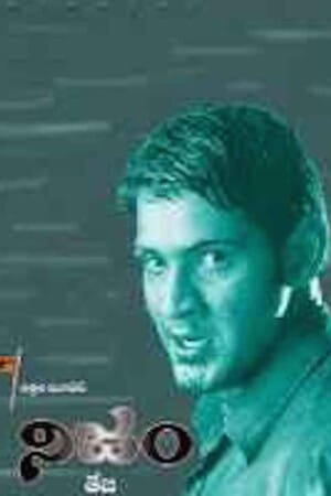 Nijam