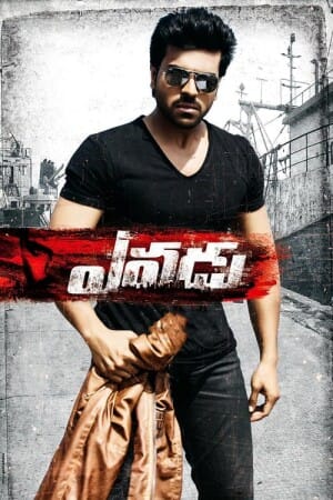 Yevadu (Double Power)