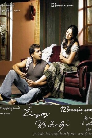 Sillunu Oru Kaadhal