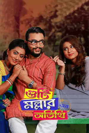 Guti Malhar er Atithi