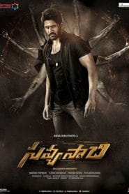 Savyasachi