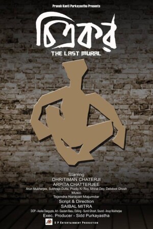 The Last Mural (Chitrokar)