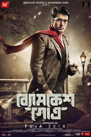 Byomkesh Gowtro