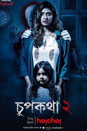 Chupkotha 2 (S01 Complete)