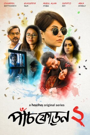 Paanch Phoron (Complete)