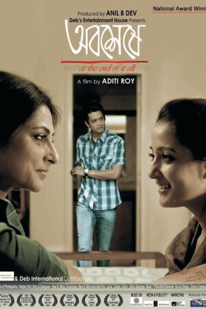 Abosheshey – At The End of It All