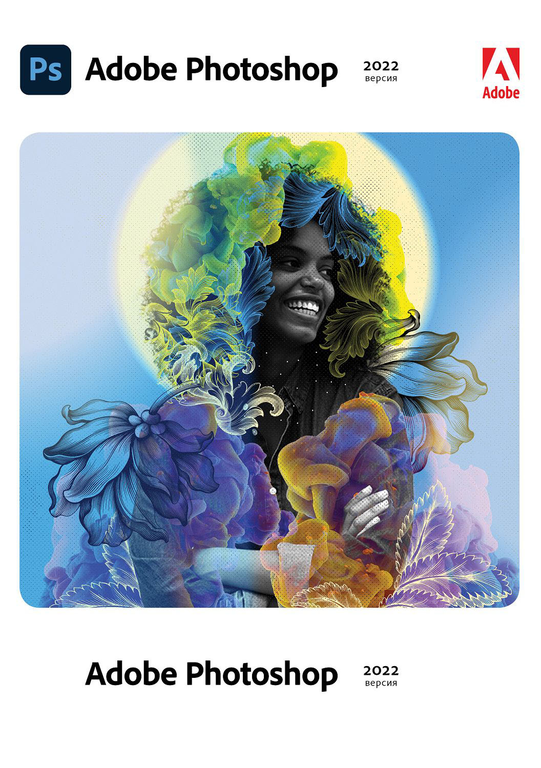 Adobe Photoshop 2022 (v23.5) x64 Multilingual