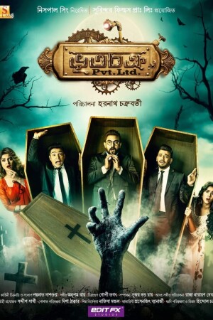 Bhootchakra Pvt. Ltd.