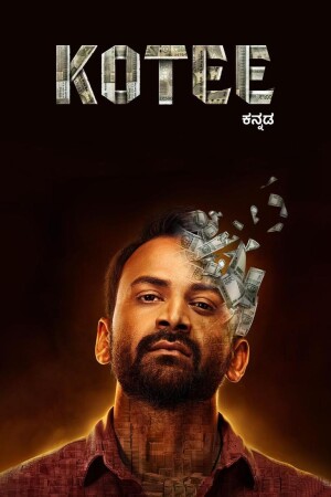 Kotee