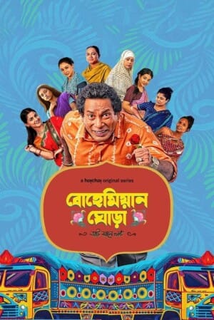 Bohemian Ghora