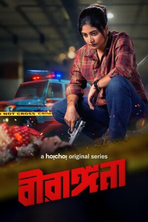Birangana (S01 Complete)