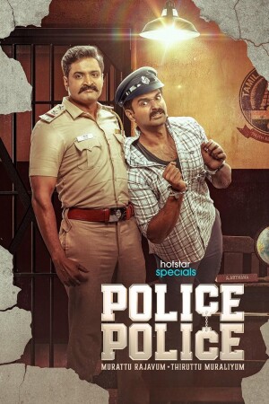Police Police (S01 Complete)