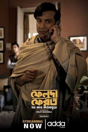 Feluda Pherot (S02 Complete)