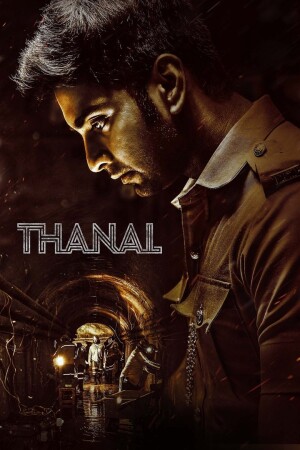 Thanal