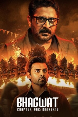 Bhagwat – Chapter One: Raakshas