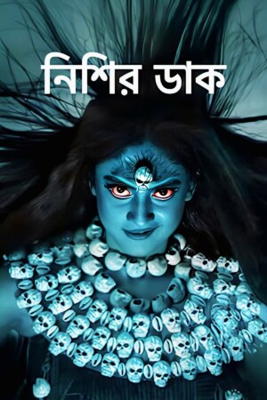 Nishir Daak (S01 Complete)