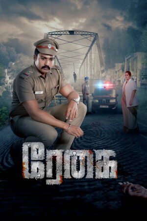 Regai (S01 Complete)