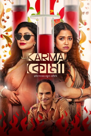 Karma Korma (S01 Complete)