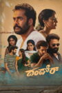 Dhandoraa