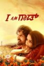 I Am God 2025