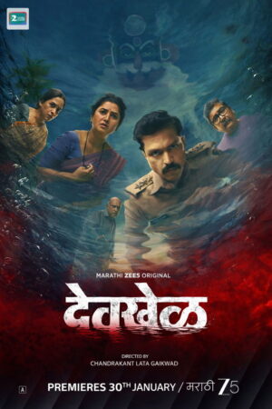 Devkhel (S01 Complete)