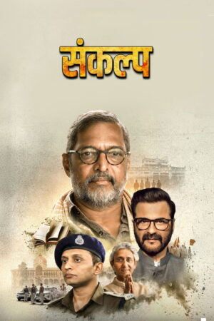 Sankalp (S01 Complete)