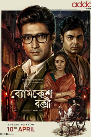Byomkesh Bakshi (S01 Complete)