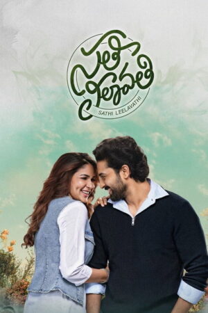 Sathi Leelavathi