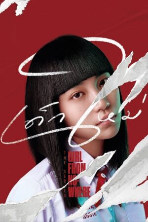Girl from Nowhere (S02 Complete)