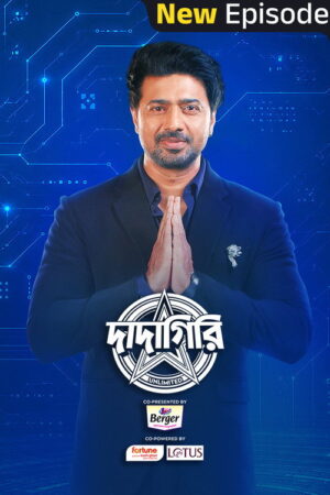 Dadagiri Unlimited (S11.E15)