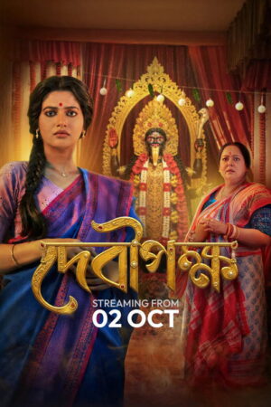 Debipokkho (S01 Complete)