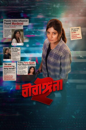 Birangana (S02 Complete)